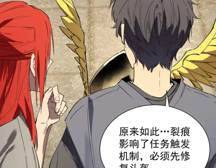 漫画《SSS级超越常理的圣骑士》第126话 转职！雷罡道士！（下）第67张图