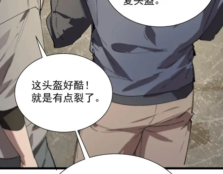 漫画《SSS级超越常理的圣骑士》第126话 转职！雷罡道士！（下）第68张图