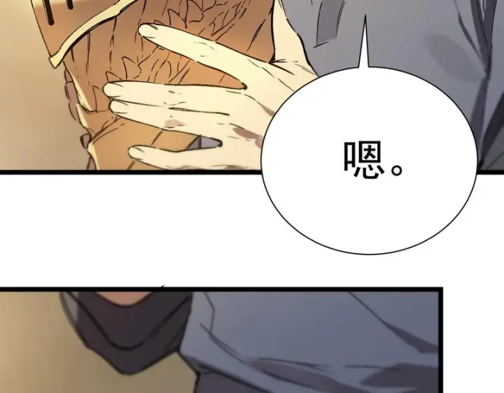漫画《SSS级超越常理的圣骑士》第126话 转职！雷罡道士！（下）第71张图