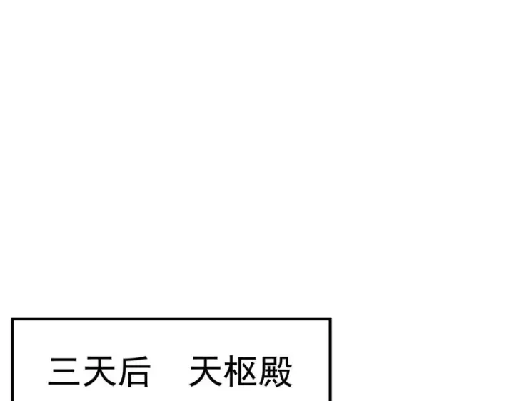 漫画《SSS级超越常理的圣骑士》第126话 转职！雷罡道士！（下）第79张图
