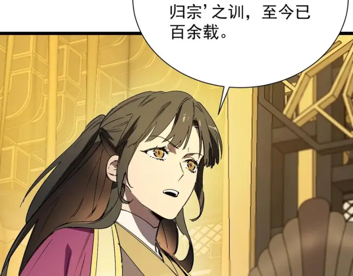 漫画《SSS级超越常理的圣骑士》第126话 转职！雷罡道士！（下）第91张图