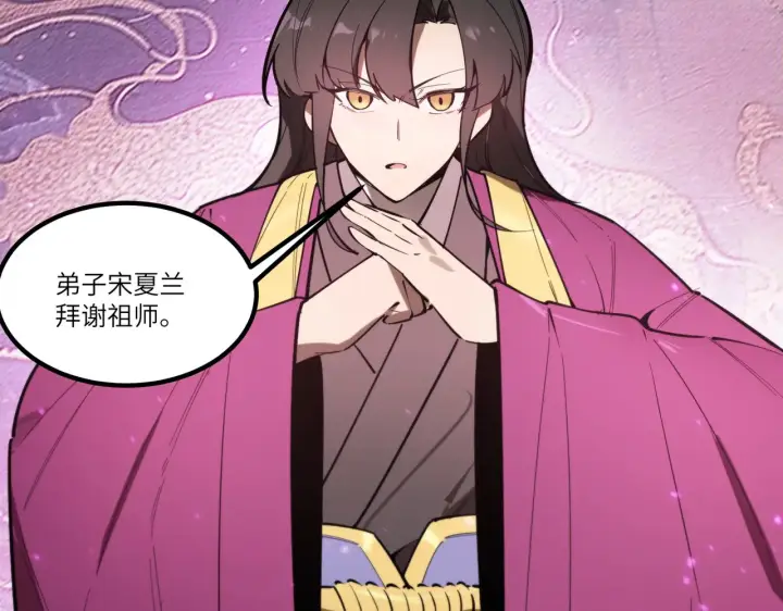 漫画《SSS级超越常理的圣骑士》第125话 转职！雷罡道士！（上）第106张图