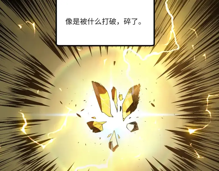 漫画《SSS级超越常理的圣骑士》第125话 转职！雷罡道士！（上）第11张图