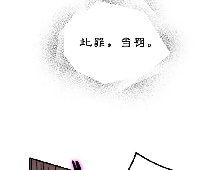 漫画《SSS级超越常理的圣骑士》第125话 转职！雷罡道士！（上）第115张图