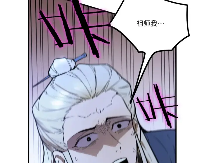 漫画《SSS级超越常理的圣骑士》第125话 转职！雷罡道士！（上）第116张图