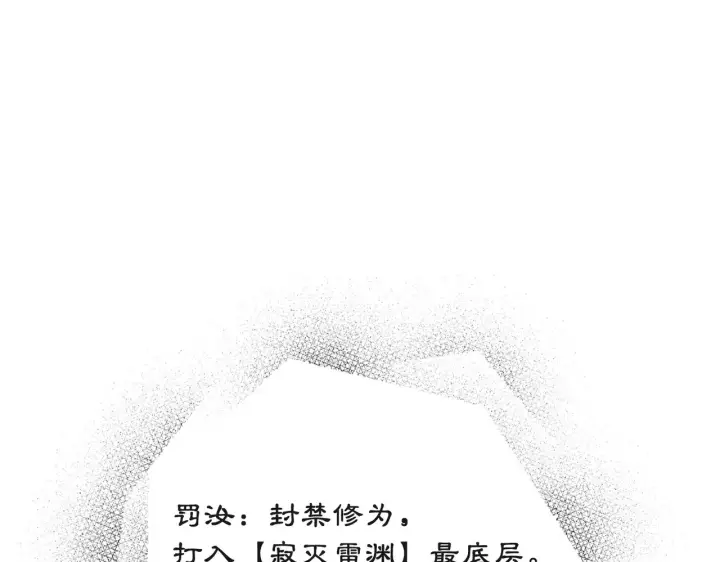 漫画《SSS级超越常理的圣骑士》第125话 转职！雷罡道士！（上）第121张图