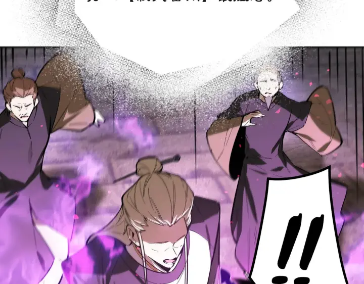 漫画《SSS级超越常理的圣骑士》第125话 转职！雷罡道士！（上）第122张图