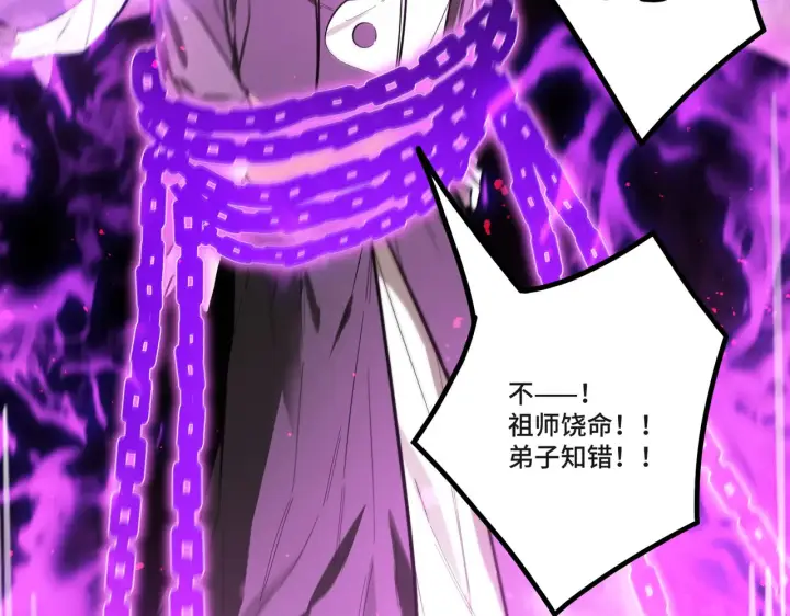 漫画《SSS级超越常理的圣骑士》第125话 转职！雷罡道士！（上）第123张图