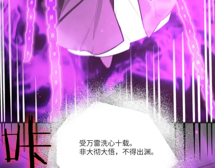 漫画《SSS级超越常理的圣骑士》第125话 转职！雷罡道士！（上）第124张图