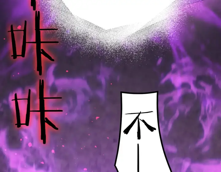 漫画《SSS级超越常理的圣骑士》第125话 转职！雷罡道士！（上）第125张图