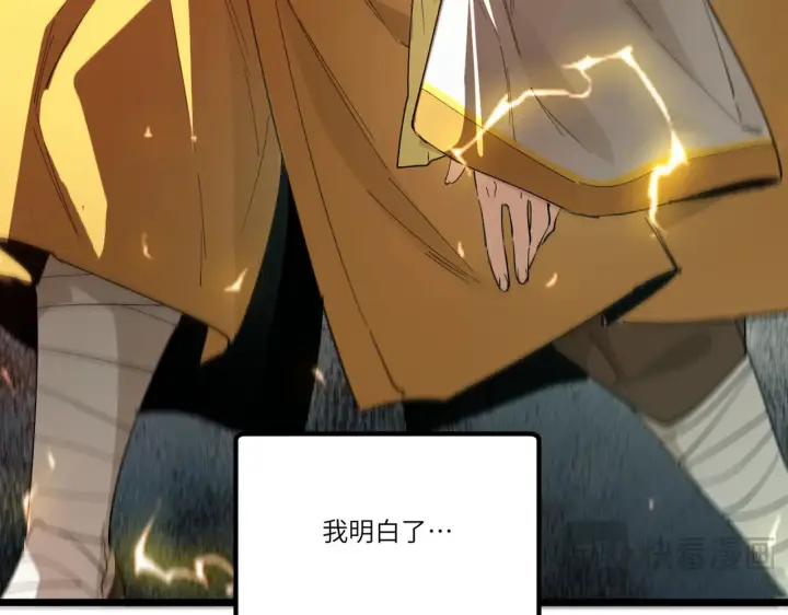 漫画《SSS级超越常理的圣骑士》第125话 转职！雷罡道士！（上）第13张图