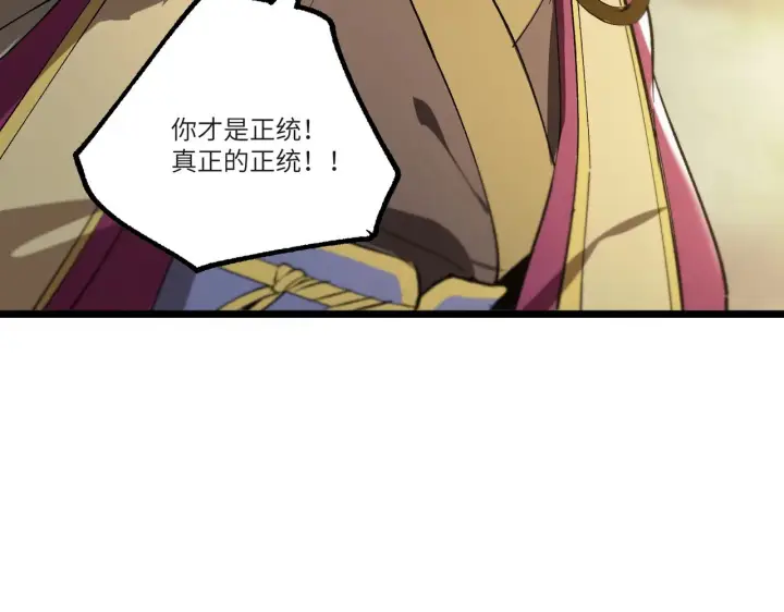 漫画《SSS级超越常理的圣骑士》第125话 转职！雷罡道士！（上）第148张图