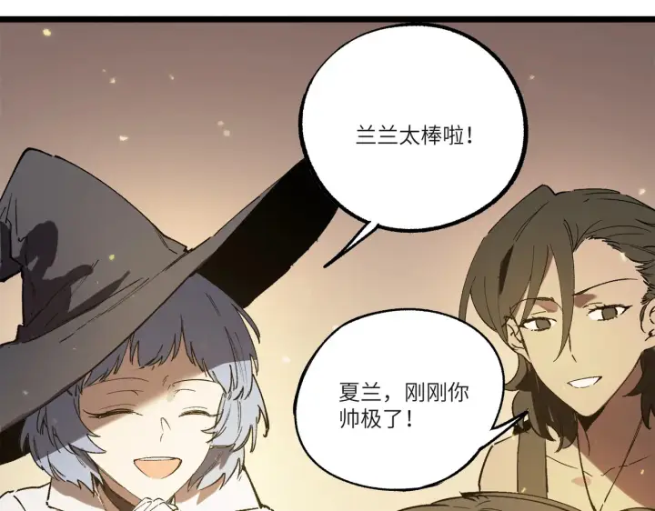 漫画《SSS级超越常理的圣骑士》第125话 转职！雷罡道士！（上）第149张图