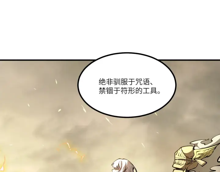 漫画《SSS级超越常理的圣骑士》第125话 转职！雷罡道士！（上）第17张图