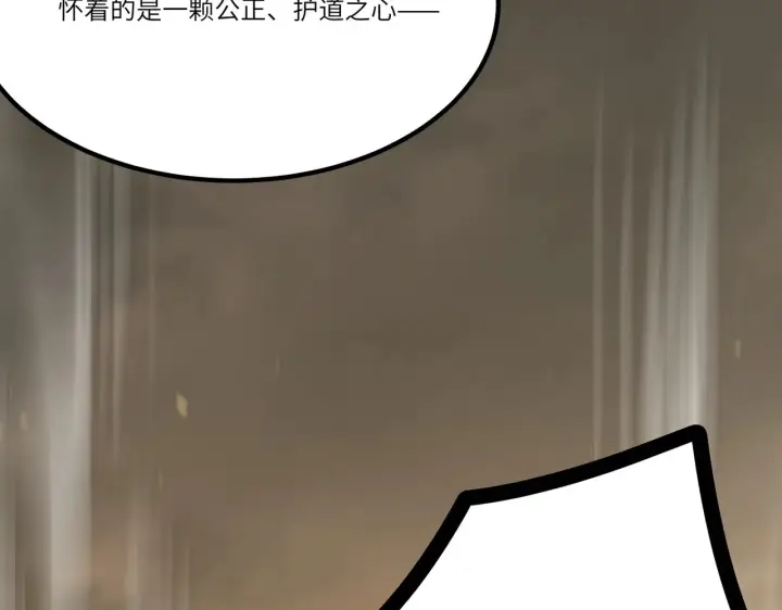 漫画《SSS级超越常理的圣骑士》第125话 转职！雷罡道士！（上）第24张图