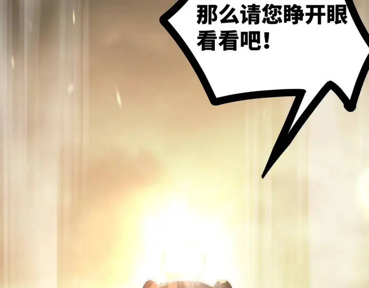 漫画《SSS级超越常理的圣骑士》第125话 转职！雷罡道士！（上）第25张图