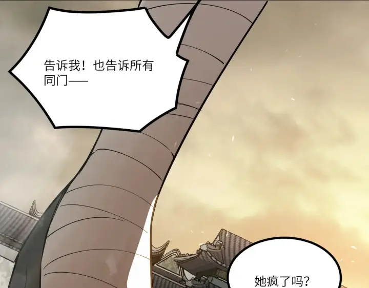 漫画《SSS级超越常理的圣骑士》第125话 转职！雷罡道士！（上）第30张图