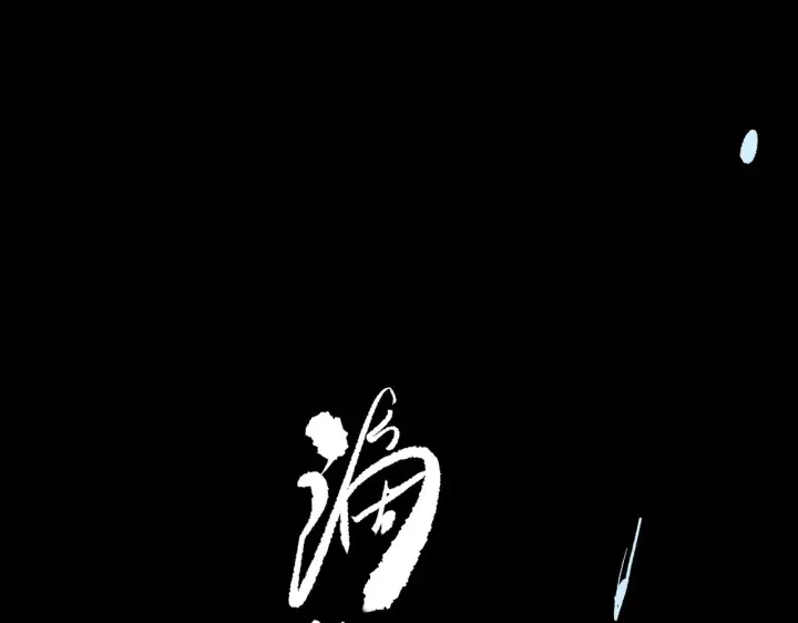 漫画《SSS级超越常理的圣骑士》第125话 转职！雷罡道士！（上）第39张图