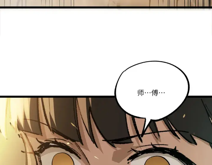 漫画《SSS级超越常理的圣骑士》第125话 转职！雷罡道士！（上）第4张图