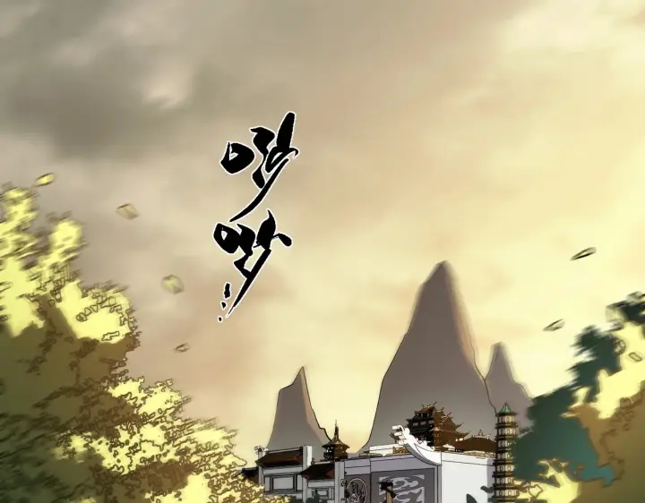 漫画《SSS级超越常理的圣骑士》第125话 转职！雷罡道士！（上）第42张图