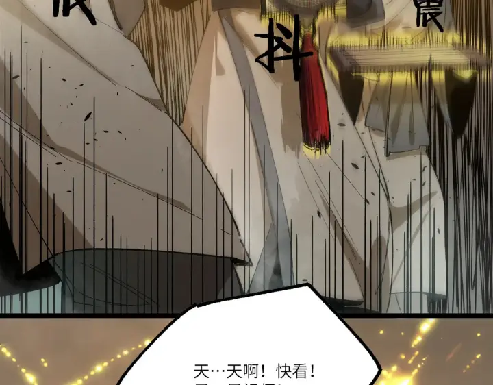 漫画《SSS级超越常理的圣骑士》第125话 转职！雷罡道士！（上）第48张图