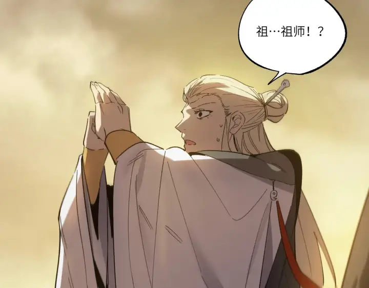 漫画《SSS级超越常理的圣骑士》第125话 转职！雷罡道士！（上）第57张图