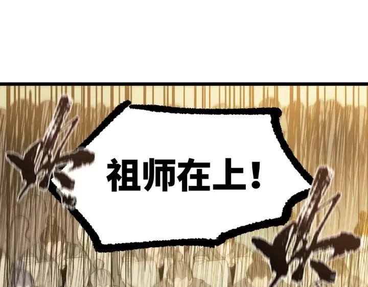 漫画《SSS级超越常理的圣骑士》第125话 转职！雷罡道士！（上）第60张图