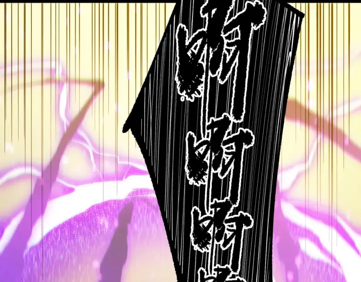 漫画《SSS级超越常理的圣骑士》第125话 转职！雷罡道士！（上）第69张图