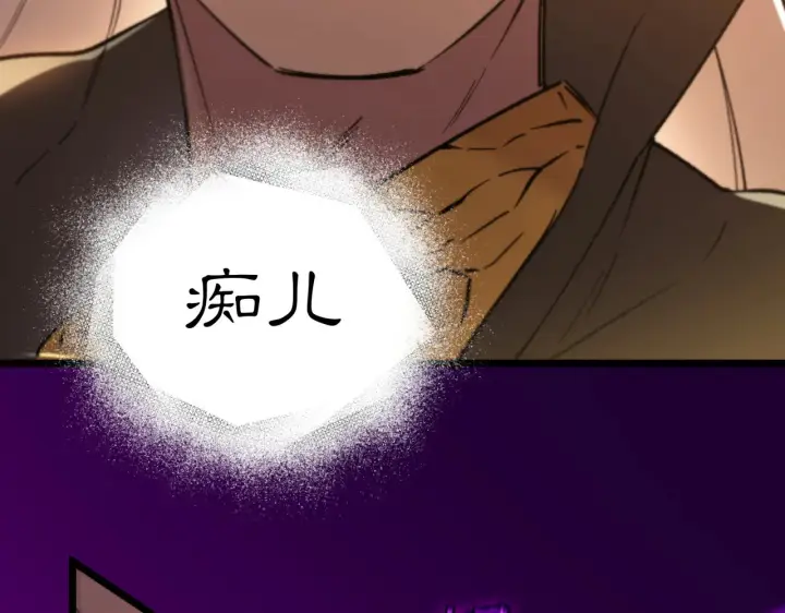 漫画《SSS级超越常理的圣骑士》第125话 转职！雷罡道士！（上）第77张图