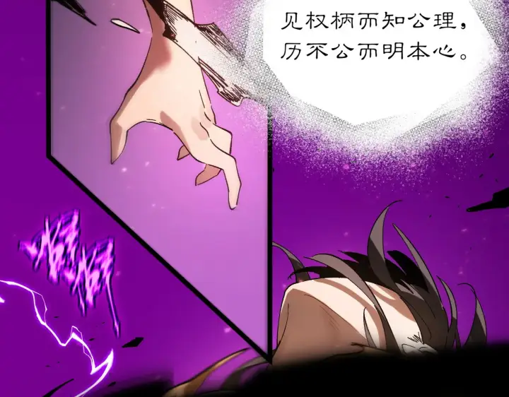 漫画《SSS级超越常理的圣骑士》第125话 转职！雷罡道士！（上）第79张图