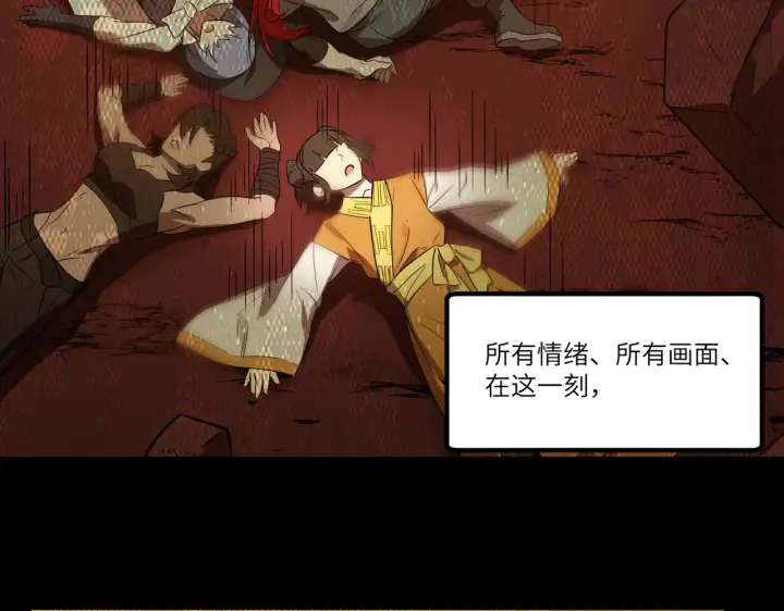 漫画《SSS级超越常理的圣骑士》第125话 转职！雷罡道士！（上）第9张图