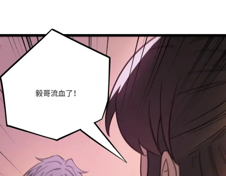 漫画《SSS级超越常理的圣骑士》第127话 镇岳武皇（上）第100张图