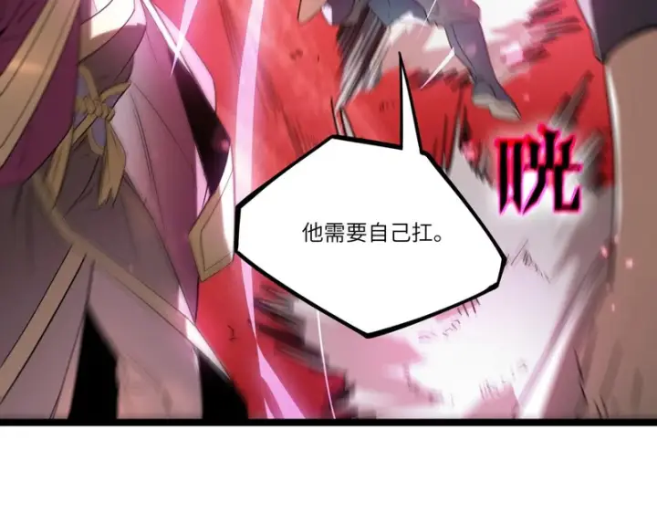 漫画《SSS级超越常理的圣骑士》第127话 镇岳武皇（上）第105张图