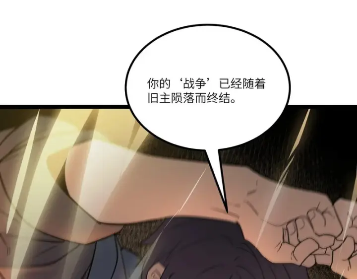 漫画《SSS级超越常理的圣骑士》第127话 镇岳武皇（上）第106张图