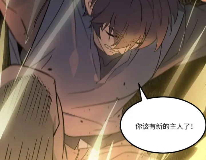 漫画《SSS级超越常理的圣骑士》第127话 镇岳武皇（上）第107张图