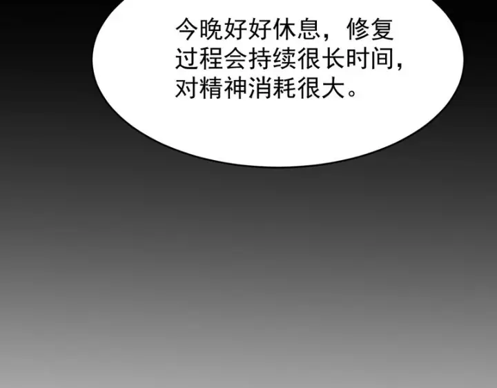漫画《SSS级超越常理的圣骑士》第127话 镇岳武皇（上）第11张图
