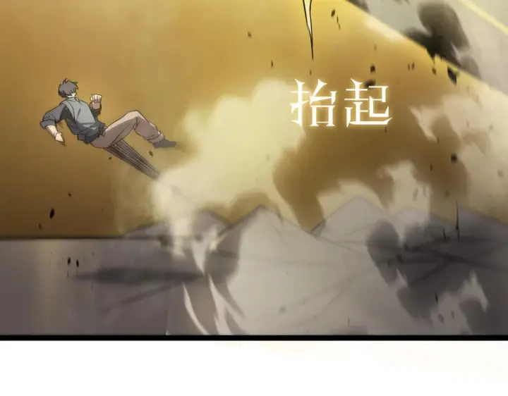 漫画《SSS级超越常理的圣骑士》第127话 镇岳武皇（上）第120张图