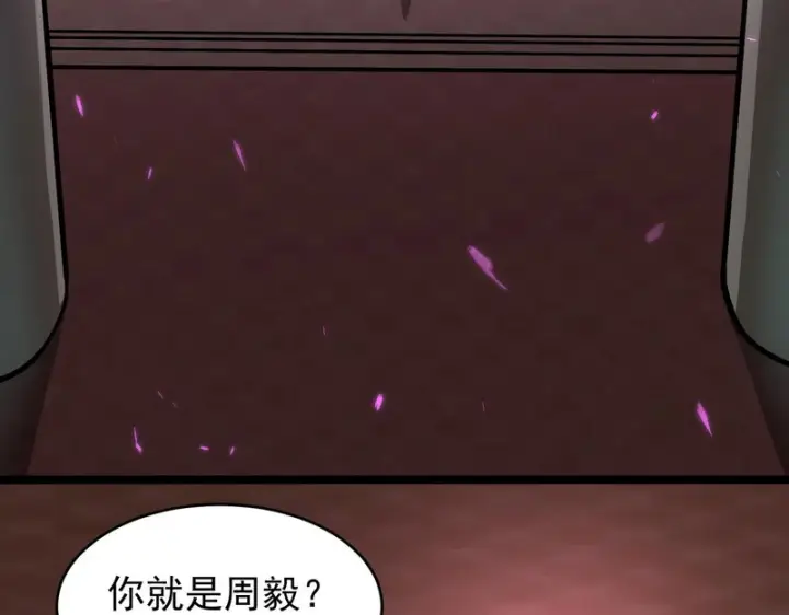 漫画《SSS级超越常理的圣骑士》第127话 镇岳武皇（上）第15张图