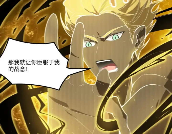 漫画《SSS级超越常理的圣骑士》第127话 镇岳武皇（上）第155张图