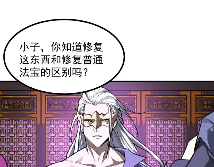 漫画《SSS级超越常理的圣骑士》第127话 镇岳武皇（上）第21张图