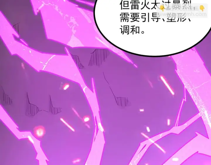 漫画《SSS级超越常理的圣骑士》第127话 镇岳武皇（上）第27张图