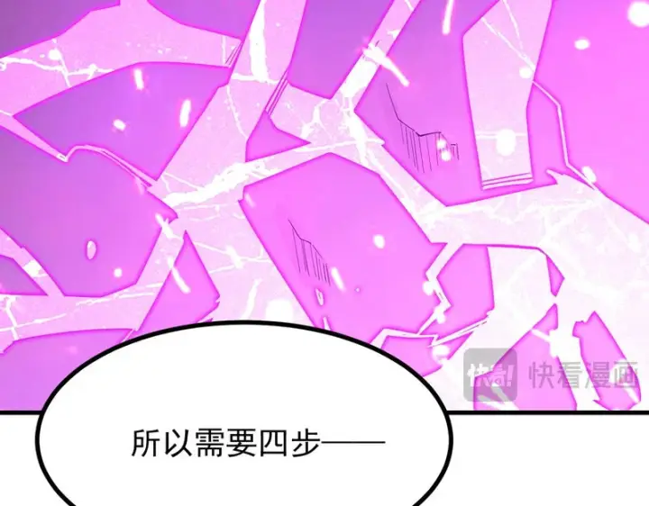 漫画《SSS级超越常理的圣骑士》第127话 镇岳武皇（上）第28张图