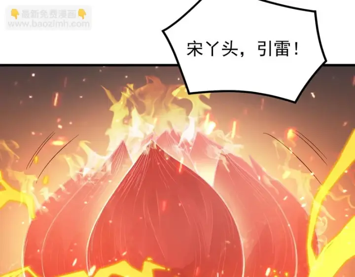 漫画《SSS级超越常理的圣骑士》第127话 镇岳武皇（上）第37张图