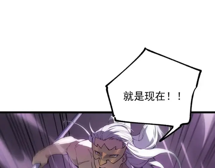 漫画《SSS级超越常理的圣骑士》第127话 镇岳武皇（上）第46张图