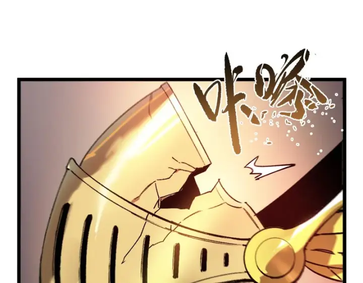 漫画《SSS级超越常理的圣骑士》第127话 镇岳武皇（上）第59张图