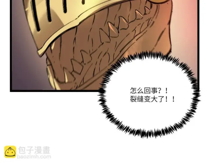 漫画《SSS级超越常理的圣骑士》第127话 镇岳武皇（上）第60张图