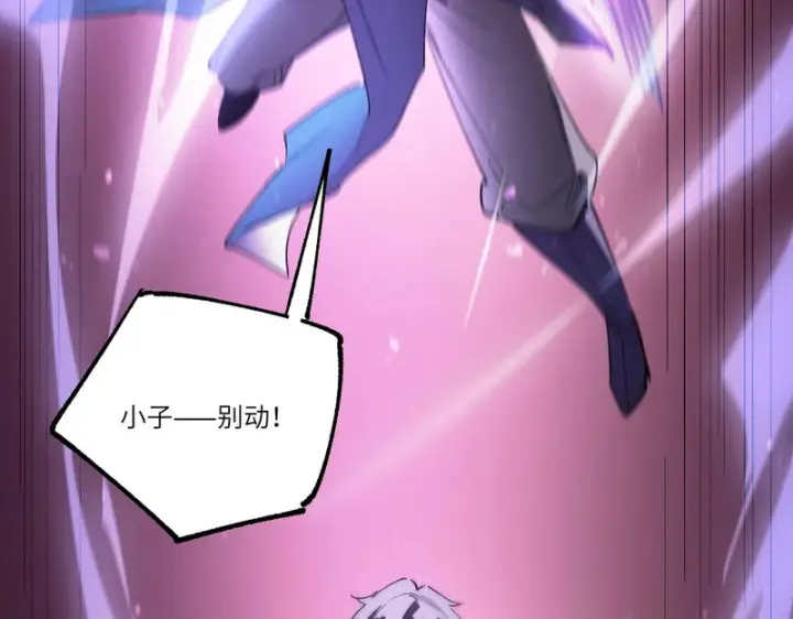 漫画《SSS级超越常理的圣骑士》第127话 镇岳武皇（上）第62张图