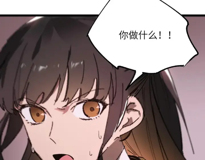 漫画《SSS级超越常理的圣骑士》第127话 镇岳武皇（上）第68张图