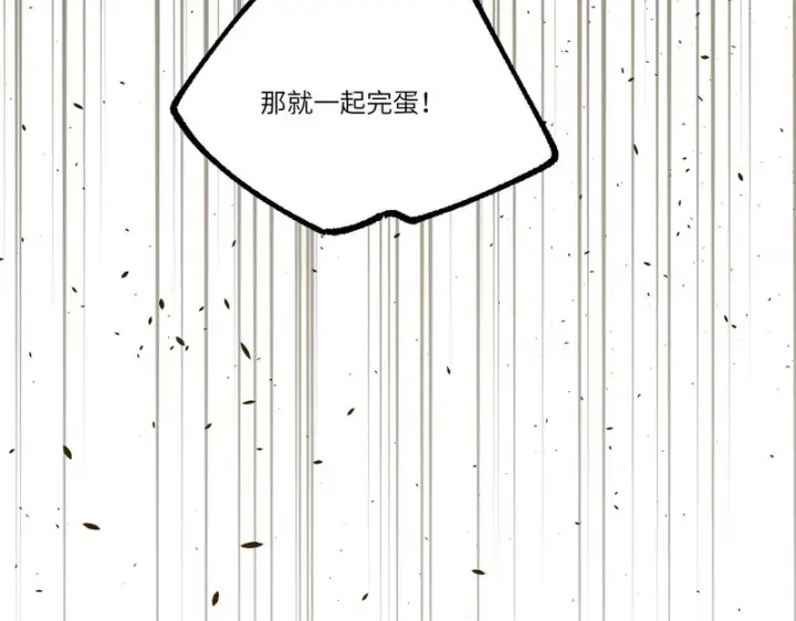 漫画《SSS级超越常理的圣骑士》第127话 镇岳武皇（上）第82张图