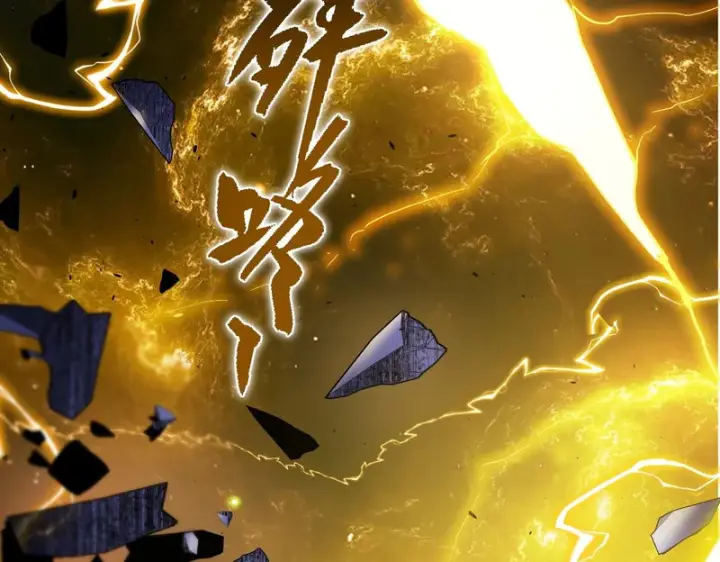 漫画《SSS级超越常理的圣骑士》第127话 镇岳武皇（上）第84张图